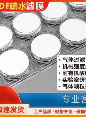 微孔IRH滤膜专家疏水DPV聚偏氟乙烯气体过滤膜47/508mm-0mmF0.22