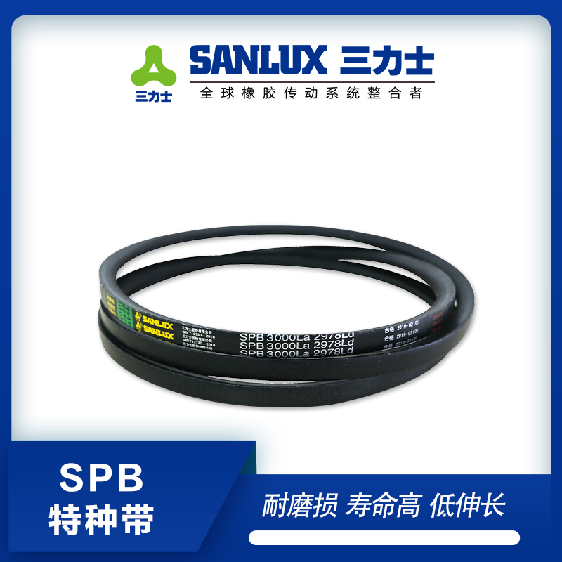 三力士抗静电SPB3653/3678/3700/3728/3750/3778/3788Ld耐油热