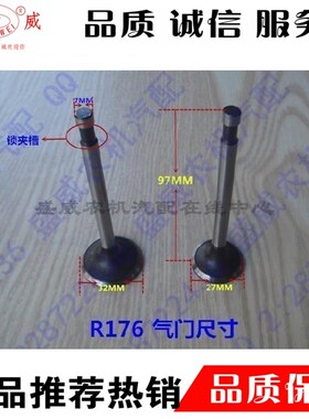 单缸水冷柴油机 微耕机配件 常柴 常发 金坛 R170A/R176进排气门