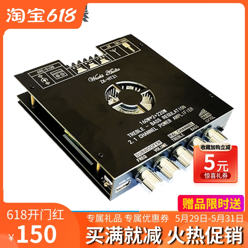 TDA7498E蓝牙数字功放模块160WX2ZK-HT21 2.1声道高低音调低音炮