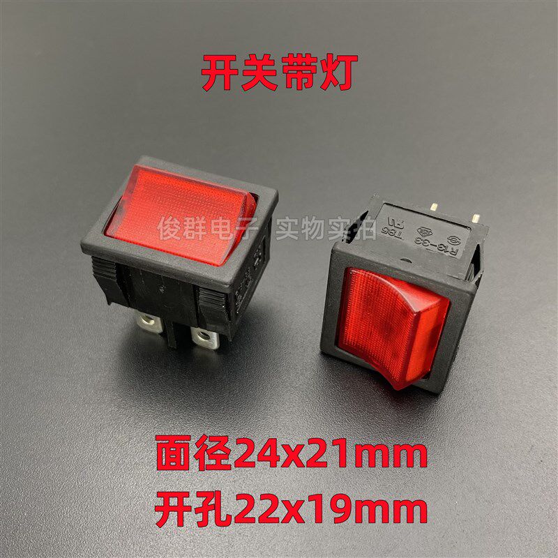 台湾新进SCI R13-33翘板船型电源开关按键带灯4脚2档6A船形方按钮