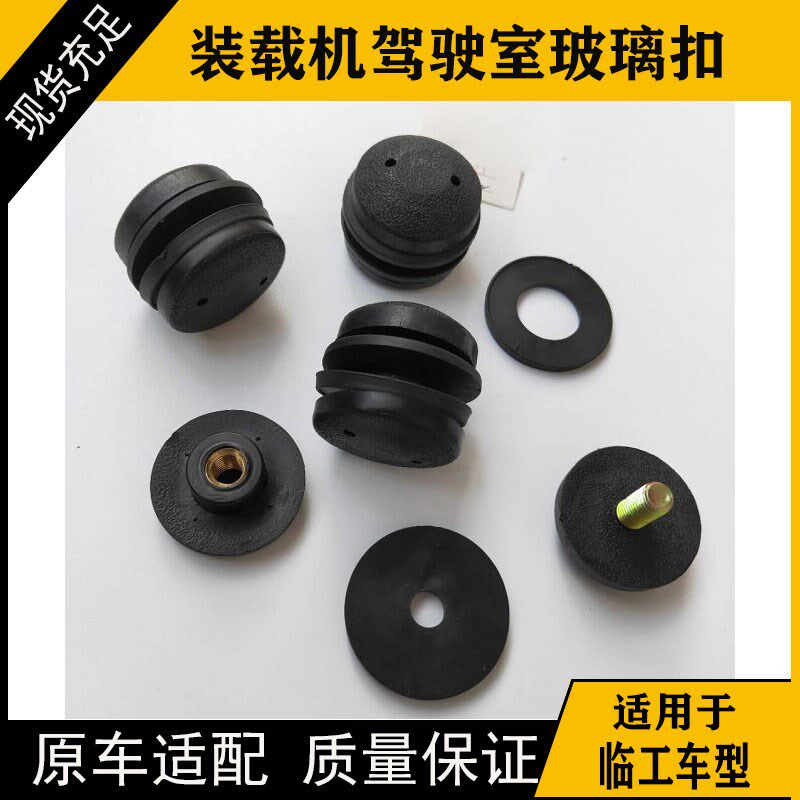 临工装载机953952 933 956玻璃扣955F玻璃固定螺丝50铲车全车配件