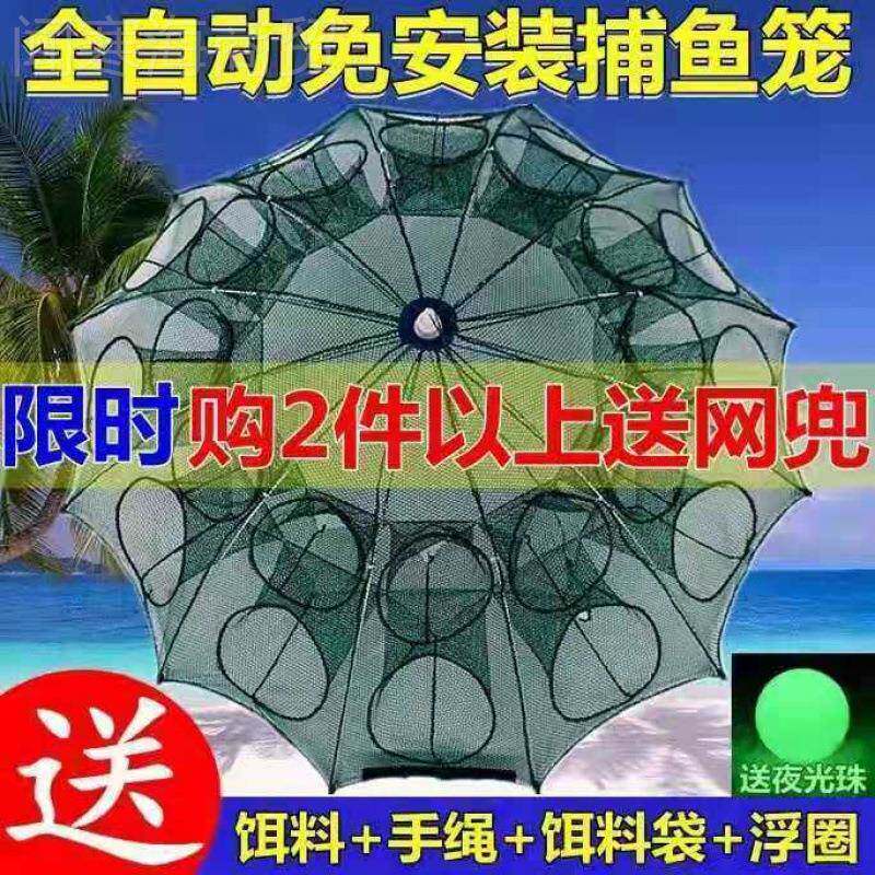 伞网加版强虾自动雨捞捞鱼渔网笼地NDO鱼笼鱼网鱼鱼娄抓小龙虾