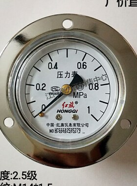 厂价直销红旗Y60ZT轴向带边压力表06 16 25真空表 010MPA