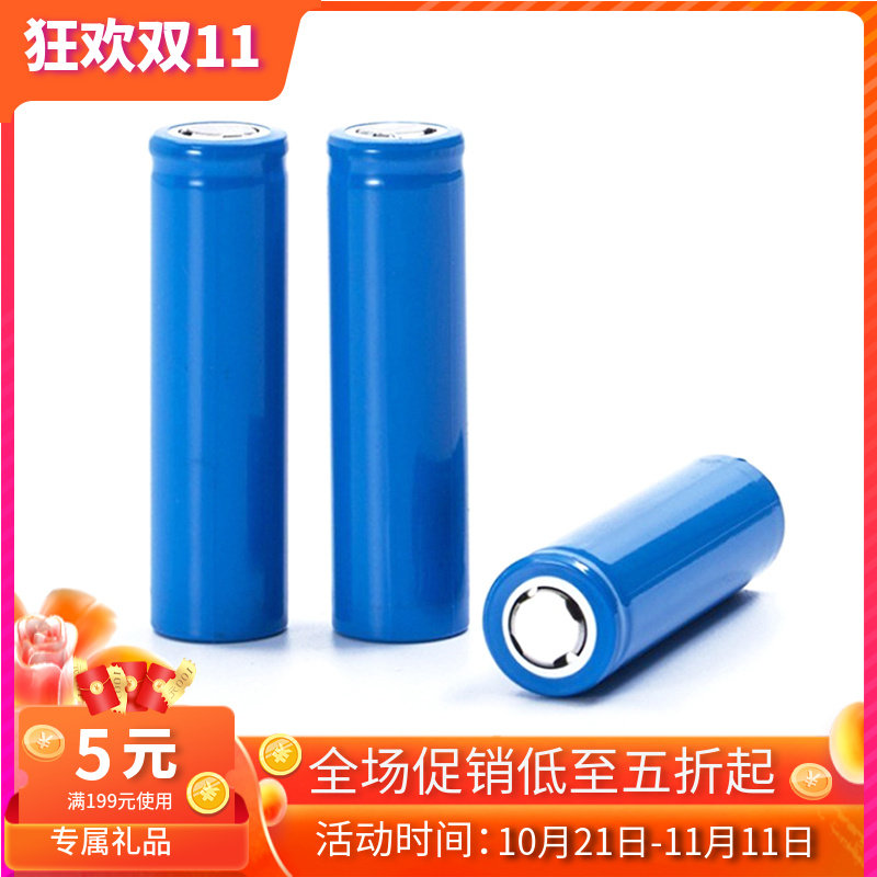 3.7V 18650 2000mAh大容量可充电锂离子电池用于手电筒遥控玩具,工业油品/胶粘/化学/实验室用品,马弗炉/电阻炉/实验炉,淘宝优惠券,粉丝福利购,淘宝优惠卷
