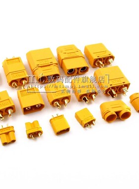 XT60H-F 航模插头 XT90H XT30U-M公母头锂电池充电插头MR30连接器