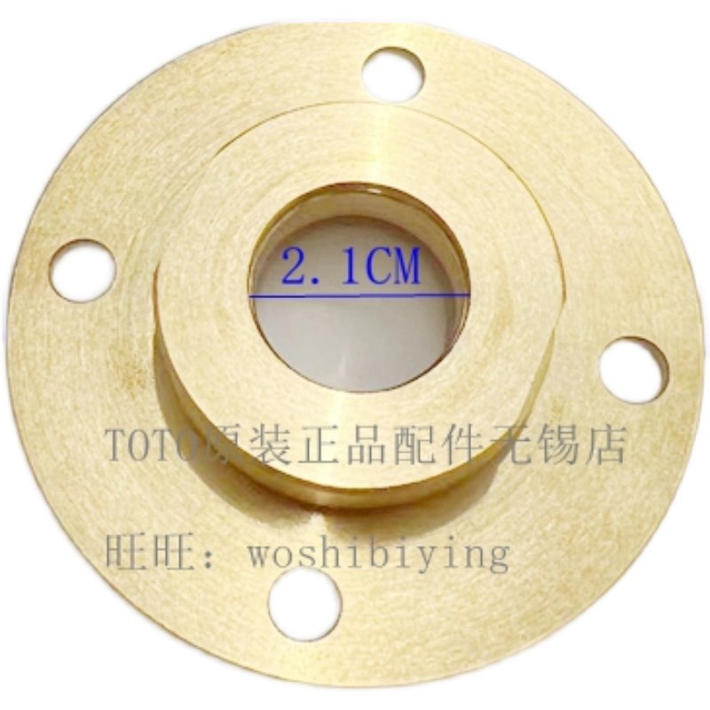 原装TOTO入墙式龙头铜固定底座螺丝TBW01003 01004 02003 02004