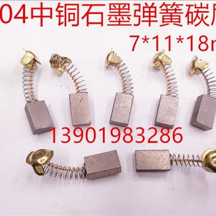 进口伺服马达含铜弹簧碳刷 J204碳刷 18mm 含铜弹簧石墨碳刷