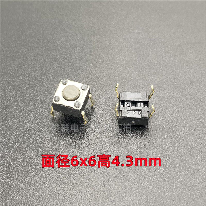 台湾福华FD轻触按键开关微动AL2420直插式4铜脚电磁炉按钮6*6*4.3