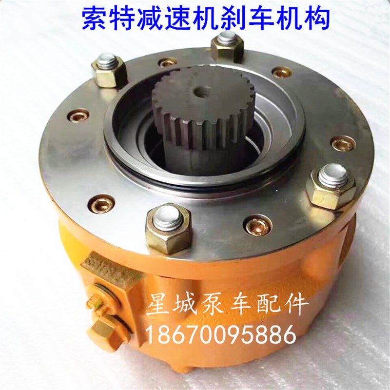 泵车减速机刹车机构总成 原装索特传动GS9T99制动 三一重工自制
