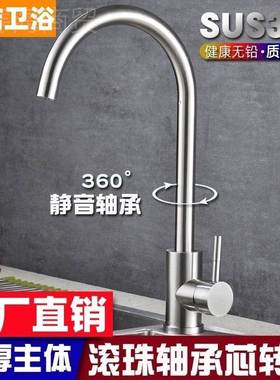34锈钢厨房菜盆水龙头 洗菜池0防溅用冷AJS热可旋不转万家向龙头