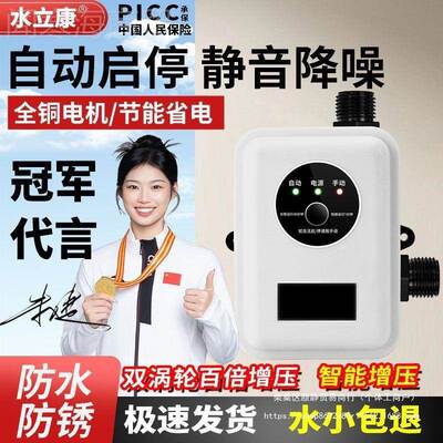 全自动RSD压永磁变频恒压增压泵家用小型屋静音自来水全水器加水