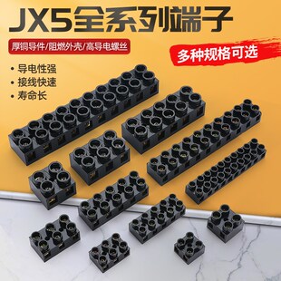 JX5-1005接线端子排阻燃5位固定基座型接线座电线连接器10A20A60A