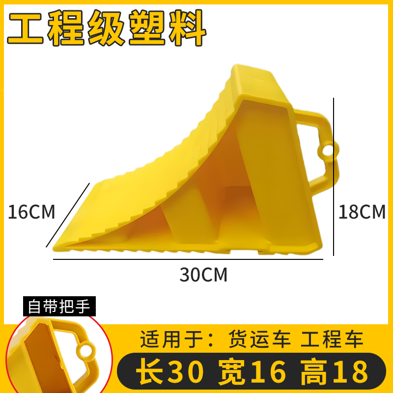 三角木汽车橡胶止退器大小货车轮胎便捷式斜坡垫挡车止滑器倒车器