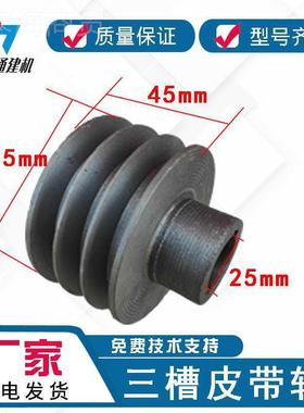 路切轮割机皮带轮多沟三四槽柴油机马汽油机 tfgj#$*&传动内孔25