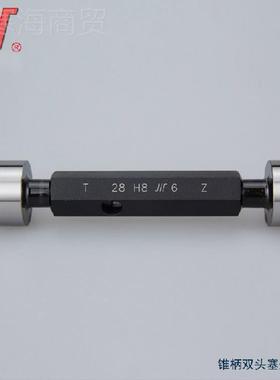 成量光滑塞规 光面极限量规3 4 5 6 7  8 9 1 1112 1CSA30 m14m H