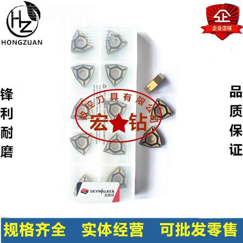 刃行数控桃形车刀片WNMG08040-MG/00ARA80天404-8PG SC4025 235