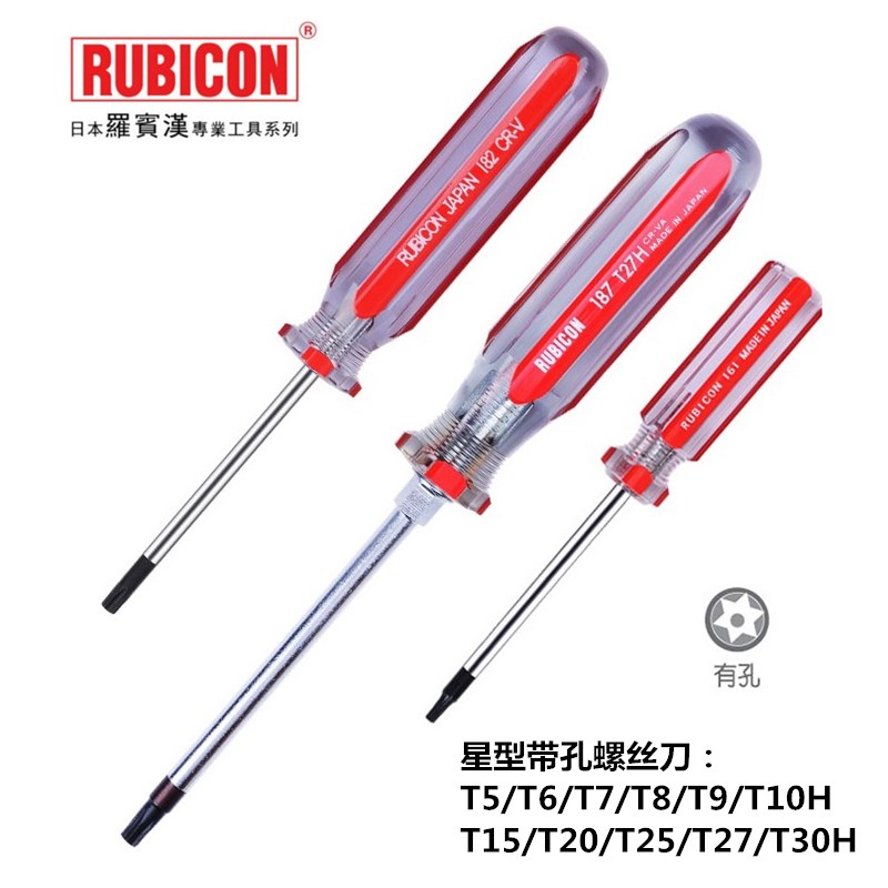 日本罗宾汉182T10-T20H星型带中孔螺丝刀161梅花形带孔彩条起子批