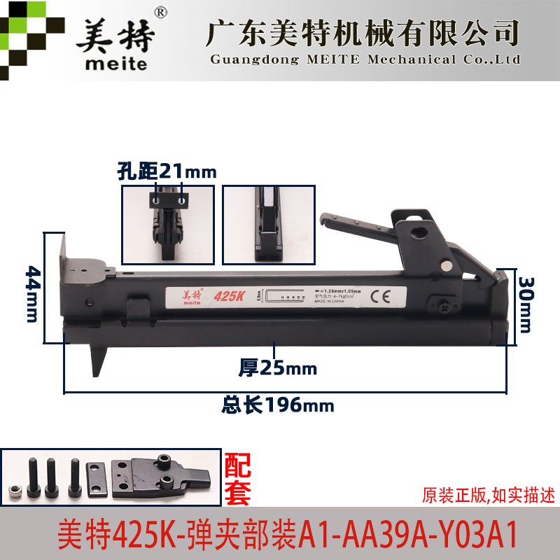 美特425K码钉枪枪架425K弹夹钉枪配件铁皮铝管枪枪槽枪针原装