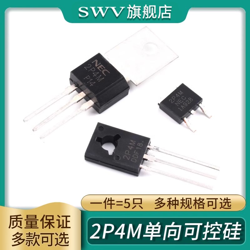 2P4M单向半导体控制整流器晶闸管2A400V/500V/600V TO-202/126/25