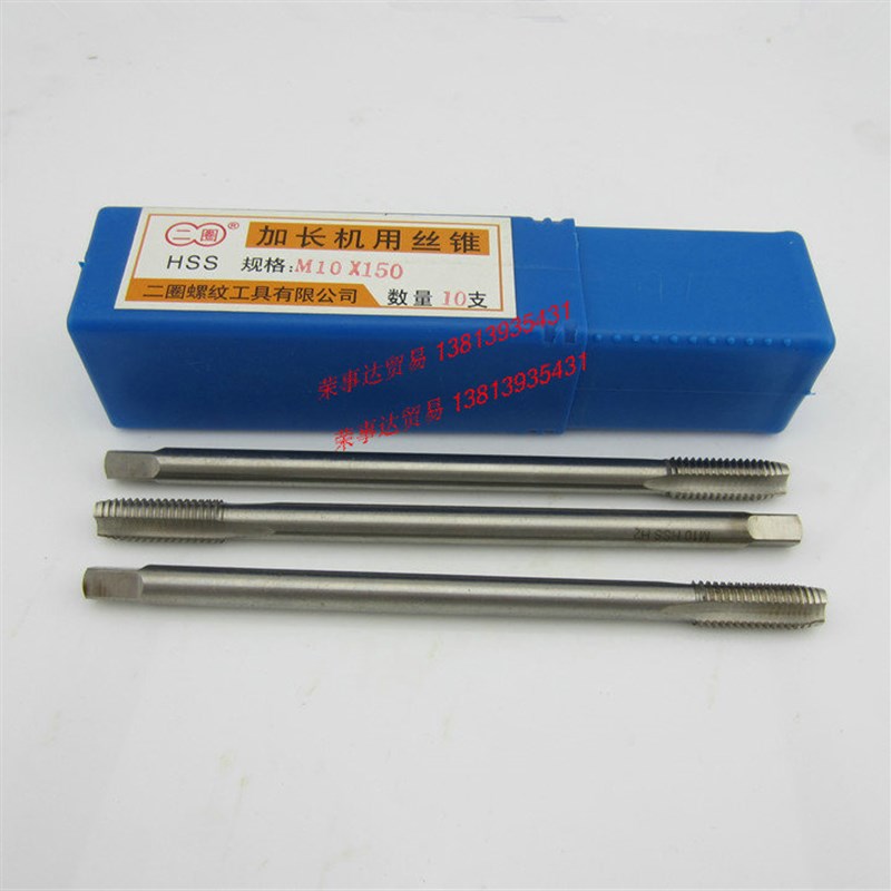 二圈加长丝锥/机用丝攻M3 4 5 6 8 10 12 14 长90 100 130 150MM
