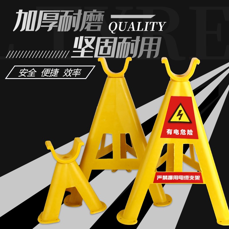 加厚电缆支架塑料电线托架PVC绝缘三角支撑架隧道电缆施工放线架