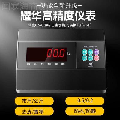 上海耀地华磅秤1-3工厂物地泵EWS电吨子秤5吨小型地磅带流围栏称