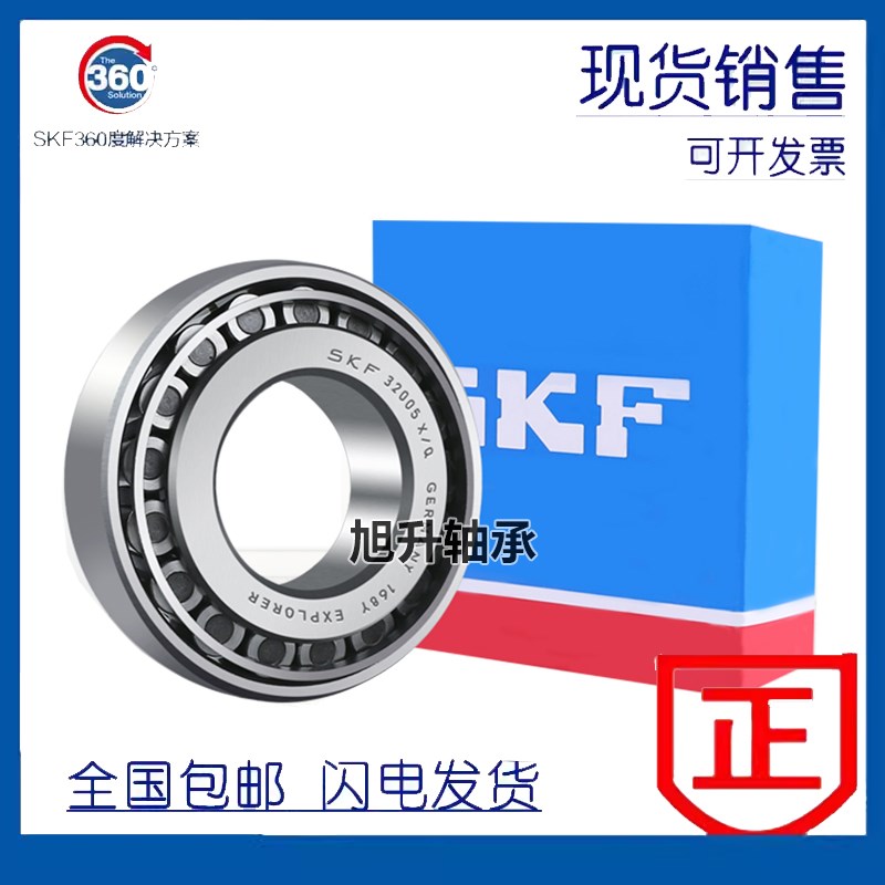 SKF进口圆锥滚子轴承 30316 30317 30318 30319 30320 30322 J2/Q
