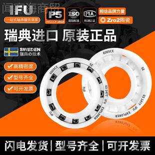 16004 氧化锆陶E瓷轴承1600轴0 16003 1CPK60026 C氮化硅陶 1001