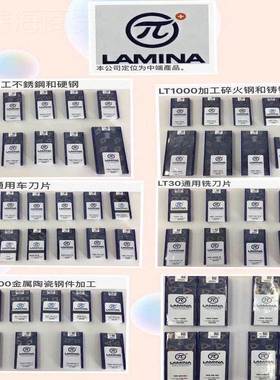 LAMINA林尼L娜数控刀片CAEPCGT09T302-S LT300口0金进属陶瓷搪孔