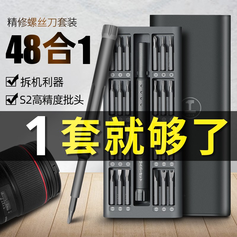 绿林日本螺丝刀套装多功能笔记本电脑手机维修拆工具德国家用起子