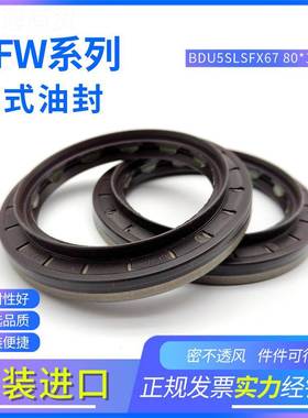 德国FREUDENBERG氟胶BD5SLSF44842X67 80*10*1U1 CO式RTEC1O I1盒