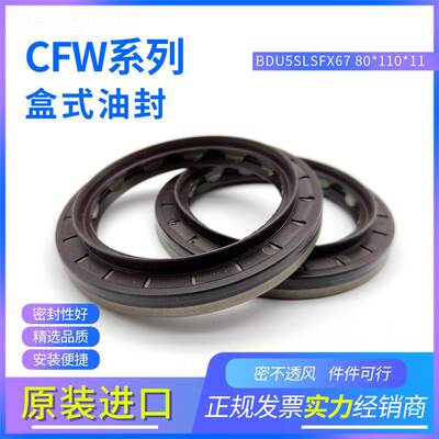 德国FREUDENBERG氟胶BD5SLSF44842X67 80*10*1U1 CO式RTEC1O I1盒