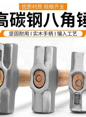 角墙工锤重型砸墙拆建筑大铁锤八方头木柄榔EWC头工具圆头石铁锤