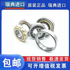 进口SKFDVB圆柱滚子轴承1NJ NU1016 017 101 10189 1020 1022ECM