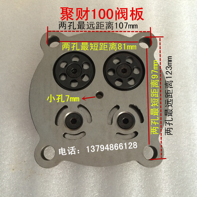 聚才100铁阀板7.5KW/10HP 11KW/15HP空压机配件进排阀板阀片气泵