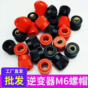 逆变机配件螺帽帽子接线柱桩头端子锂电池变压器电子螺母压线纯铜