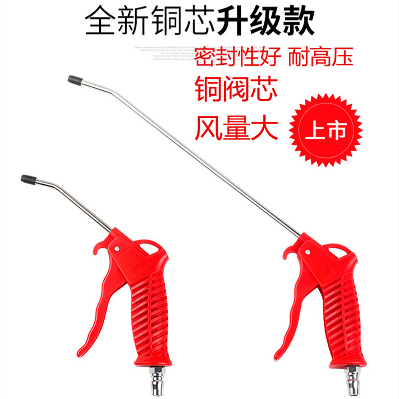 吹尘枪吹气枪吹风枪喷气枪气动高压尘吹抢除尘吹灰尘吹气工具包邮