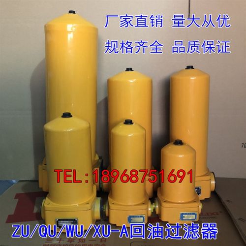 ZU-A液压润滑油回油过滤器ZU-A10/A25/A40/A63/A100/A160/A250