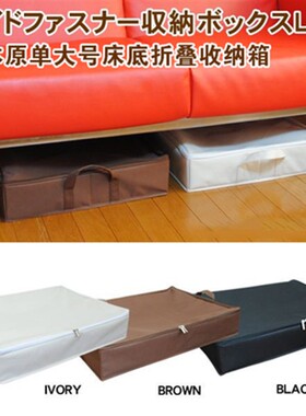 高10厘米11cm12床底收纳箱床下沙发下超低矮扁整理箱牛津布储物箱