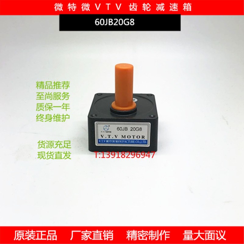 微特微VTV减速箱齿轮变速器无极减速机60JB5G8配电机功率6W-10W