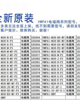 FSTOE电磁阀VMP1 533342 53343 5568383 53334FCJ7 537956 5379A5