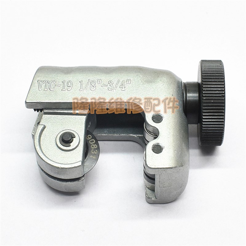 小割刀VTC-19 3-19mm管子铜管铝管不锈钢管切管刀器制冷维修工具