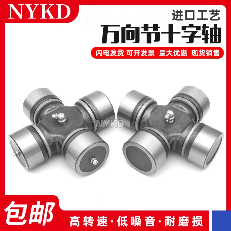 进口十字轴承万向节36X104 39X118 47X140 52X133 57X144 152
