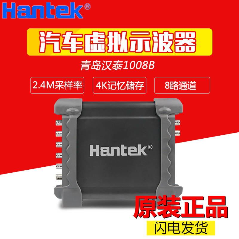 汉泰1008A/1008B汽车维修示波器可编程8通道信号发生器虚拟示波器