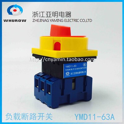 浙江亚明负载断路开关YMD1163A 25A32A40A80A电源切断3P 4P