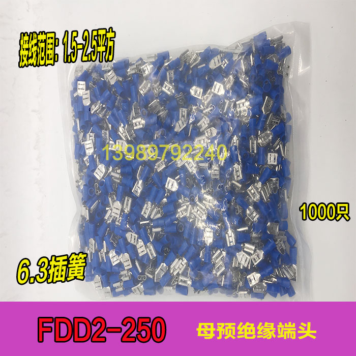 FDD2250 冷压母预绝缘接线端子 63插簧 线耳线鼻子 黄铜1000只