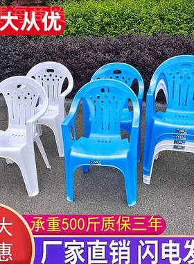 厚加塑椅成人扶子手靠背UAY椅简约家用料户外大排档餐桌凳沙滩椅