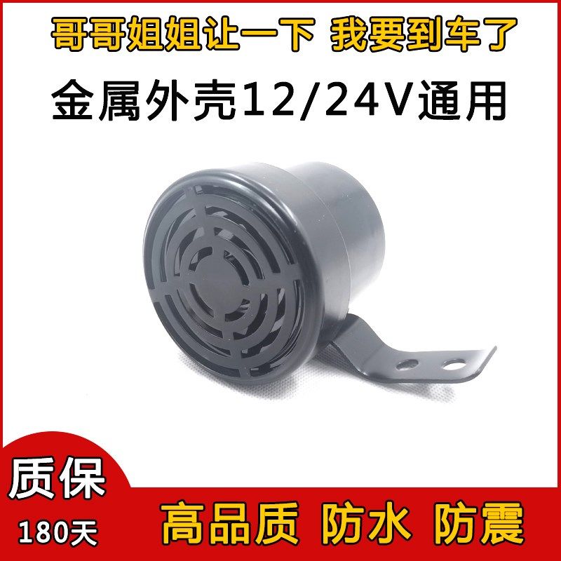 哥哥姐姐语音倒车喇叭汽车货车改装防水防震大声音金属壳警示倒车