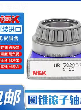 S日本进口承30202 30203 轴30204K 30205 302N06 30207 30VOF208